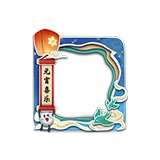 天河明灯